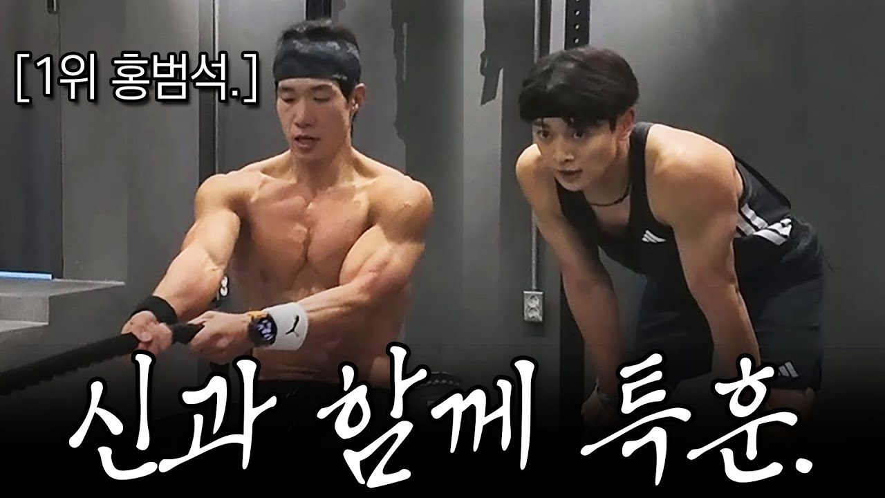 홍범석 스승님과 싱가포르 하이록스 대비 특훈. 드디어 신에게 인정 받았습니다. [SUB.]