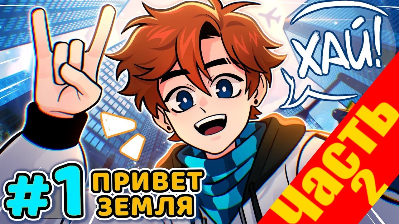 Lp. Последняя Реальность #1-107 ВЕСЬ СЕЗОН • Майнкрафт (Часть 2)