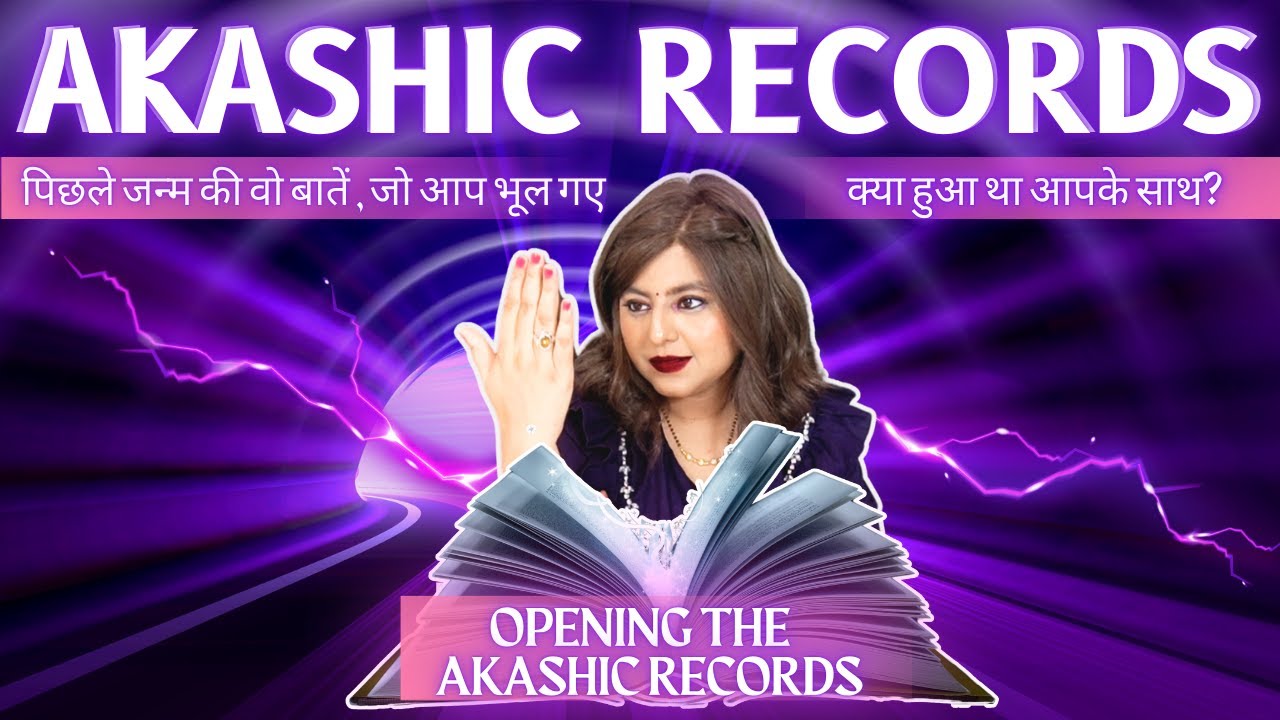 Pick Your DOB(जन्म-तिथि)🔮Opening YOUR AKASHIC RECORDS 📖💫WHO WERE YOU IN YOUR PAST LIFE?