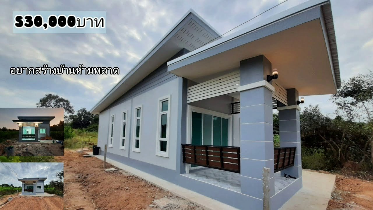 บ้านงบ530,000บาท ขนาด73.5ตรม. 2ห้องนอน 1ห้องโถง 1ห้องครัว 1ห้องน้ำ