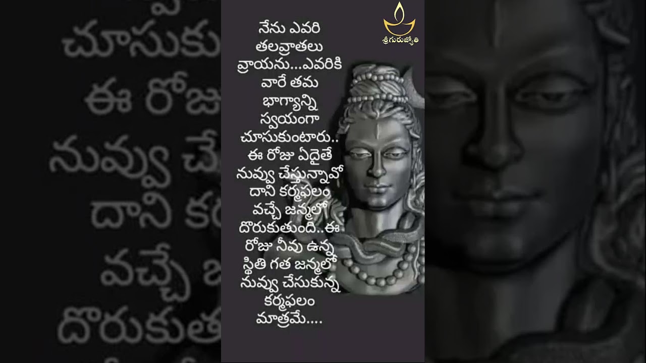 నేను ఎవరి తలవరాతలు వ్రాయను 