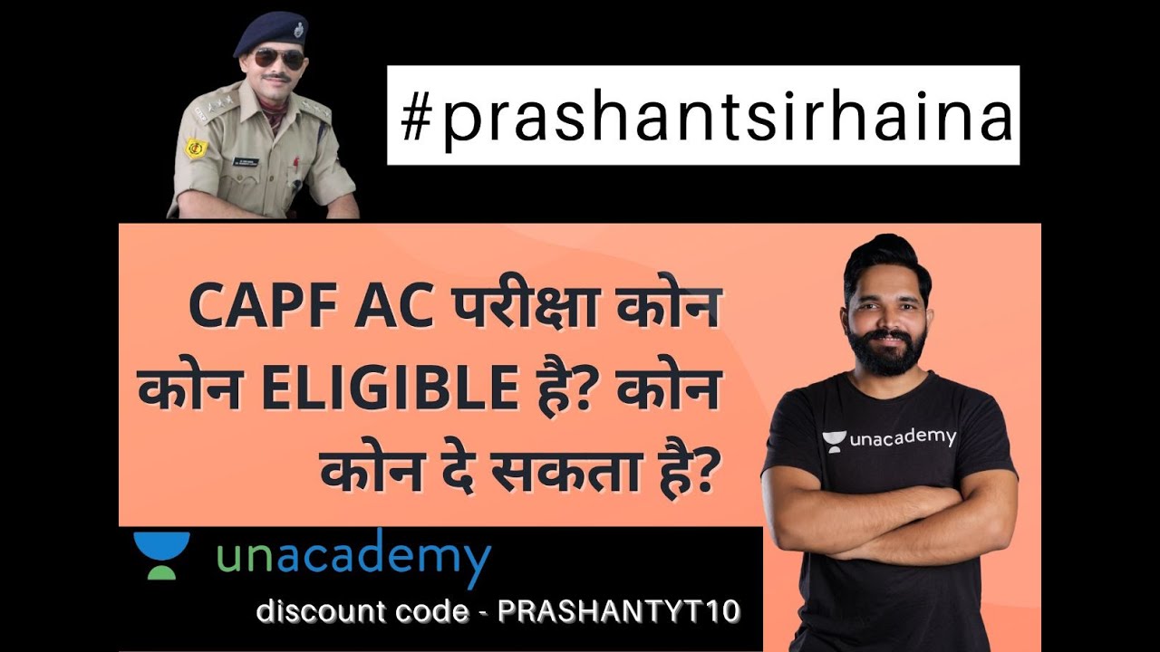 CAPF AC परीक्षा कोन कोन eligible हैं?  दें सकता हैं? #prashantsirhaina