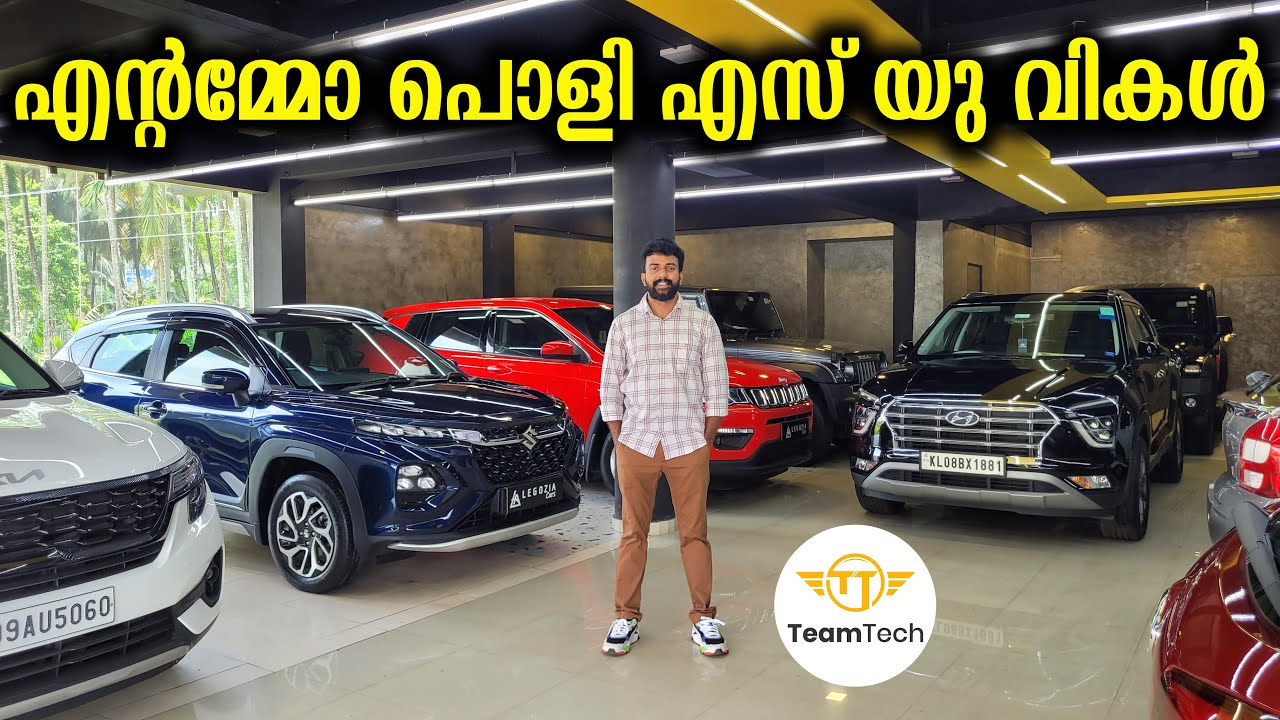 വാറന്റിയുള്ള കാറുകളും | BEST PRICE USED SUV | LEGOZIA CARS | EP 1219