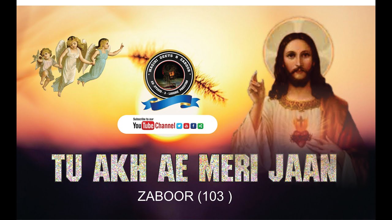 Tu Akh Ae Meri Jaan // Masihi Geet & Zaboor // Zaboor (103)