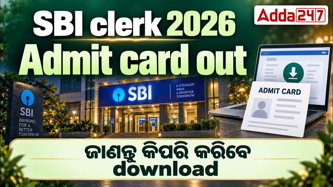 SBI Clerk Admit Card 2026 Out | How To Download SBI Clerk Admit Card 2026 | Complete Process Guide