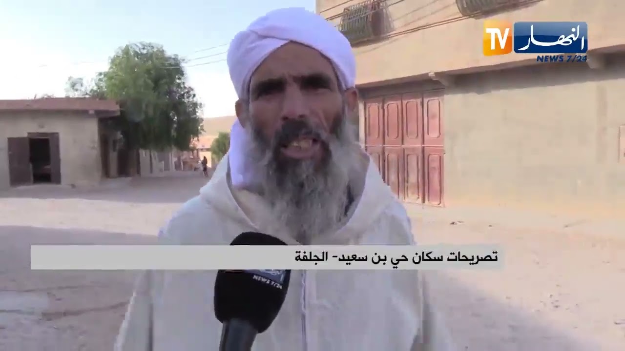 الجلفة: لا ماء لا تهيئة ولا إنارة ..  سكان حي بن سعيد يستغيثون