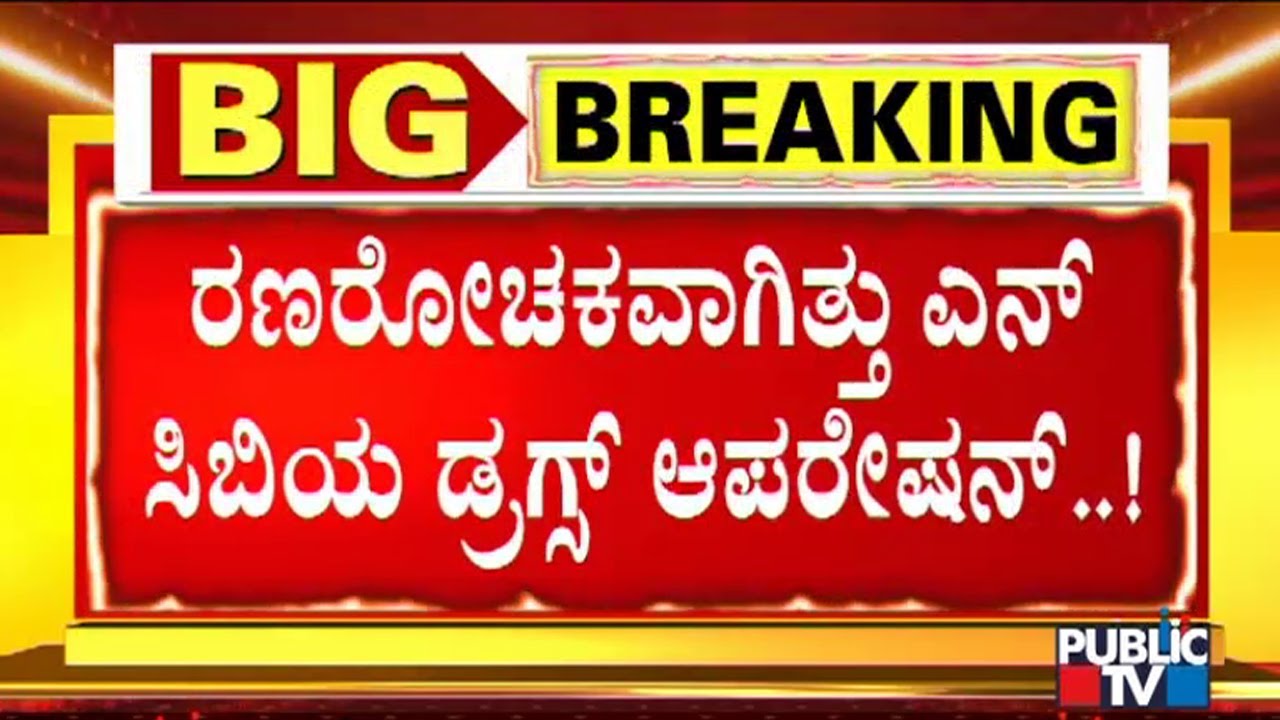 Mumbai: NCB Raids 'Rave Party' Onboard Cruise Ship