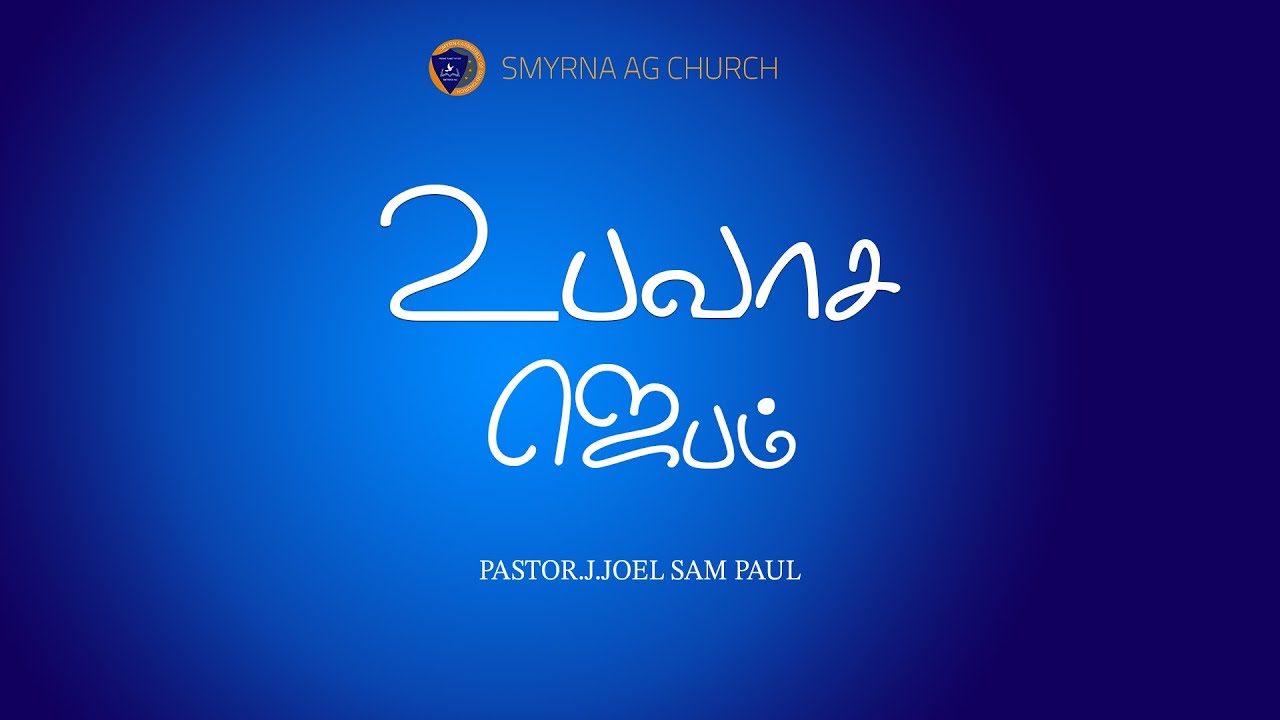 Live || Fasting Prayer || Pr.Joel Sam Paul || 21.02.2026