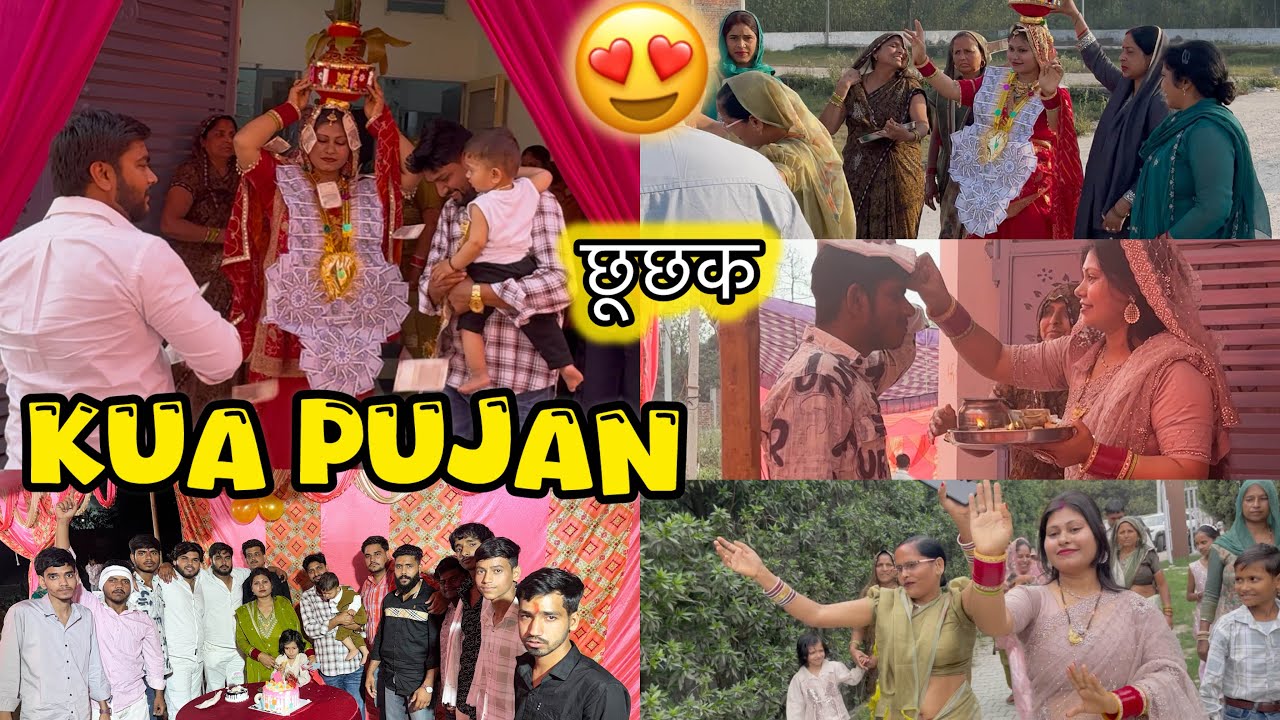 Dravik ka grand birthday celebration😍(1st birthday) | Kua pujan | Chuchak🌸 | Sweetu k vlogs❤️