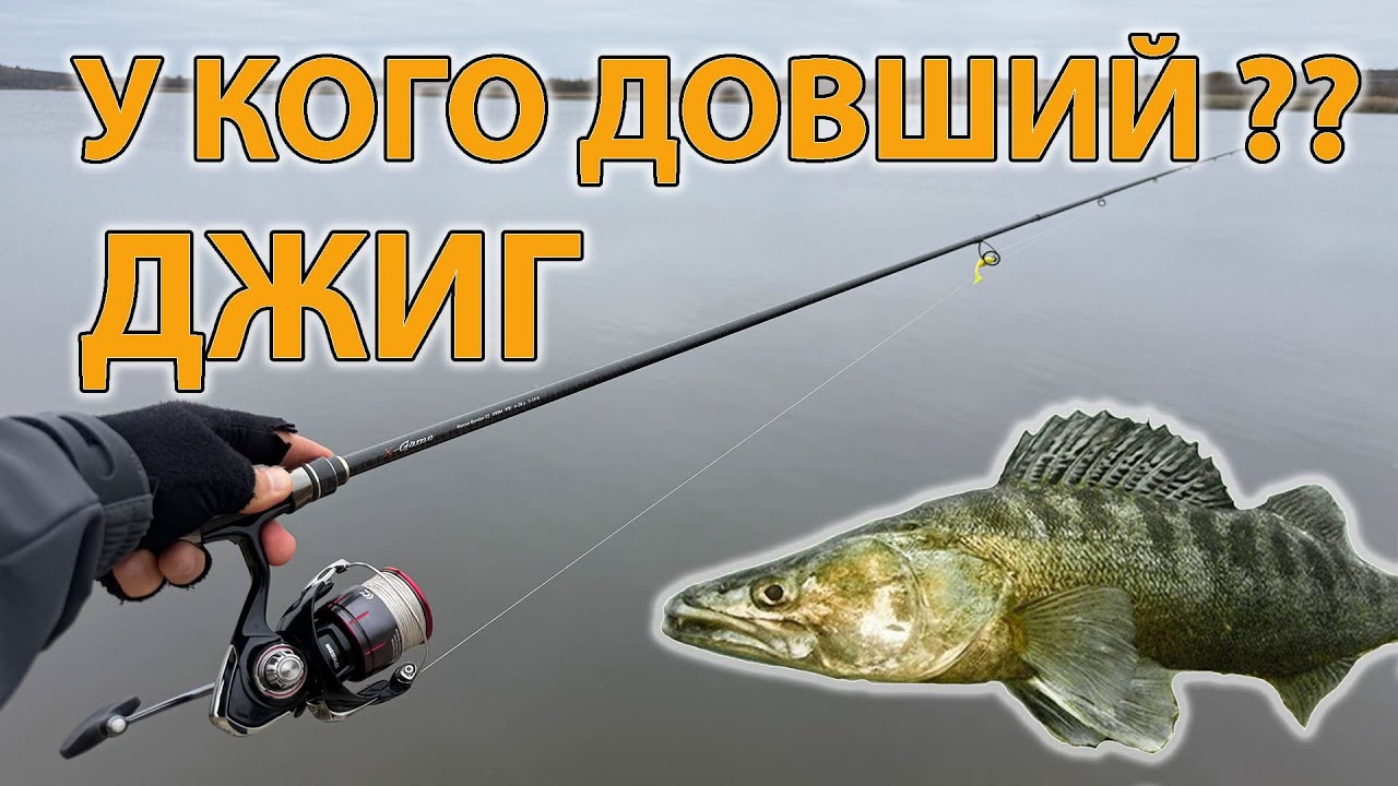 У КОГО ДОВШИЙ ?? РИБАЛКА НА ДАЛЬНІЙ БРОВЦІ  спінінг на щуку окуня і судака