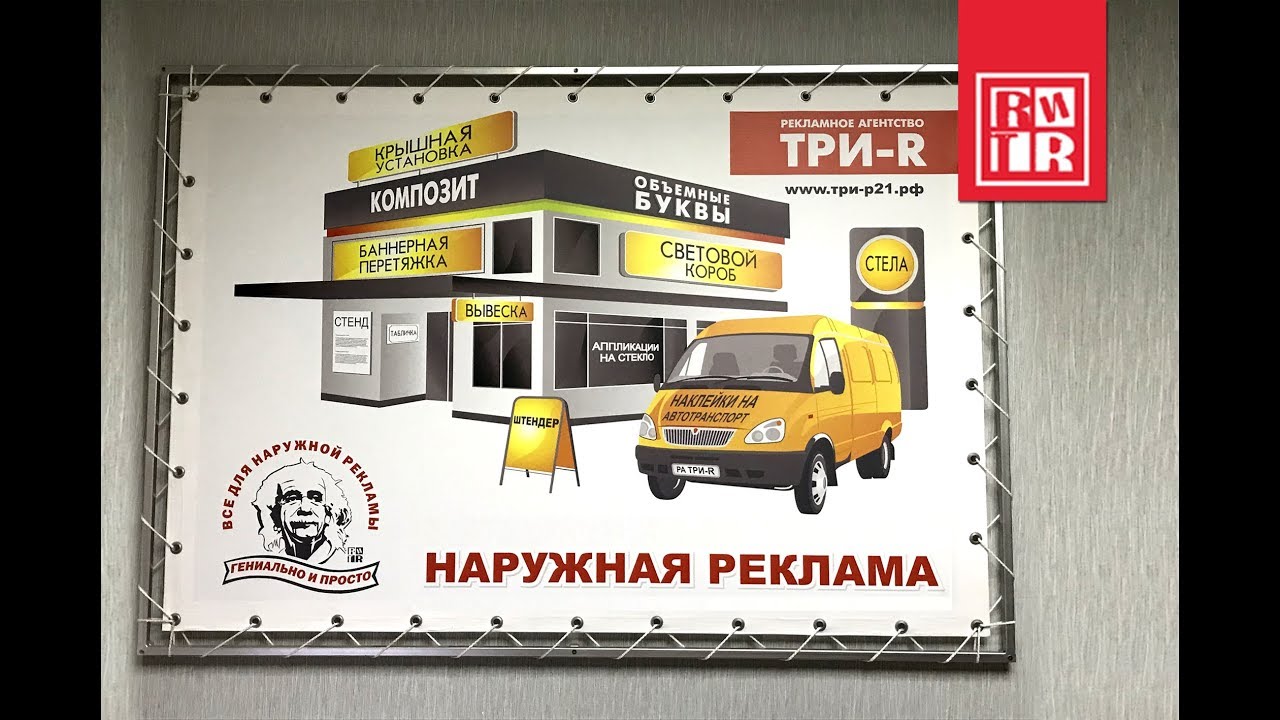 Рекламный баннер на металлическом каркасе