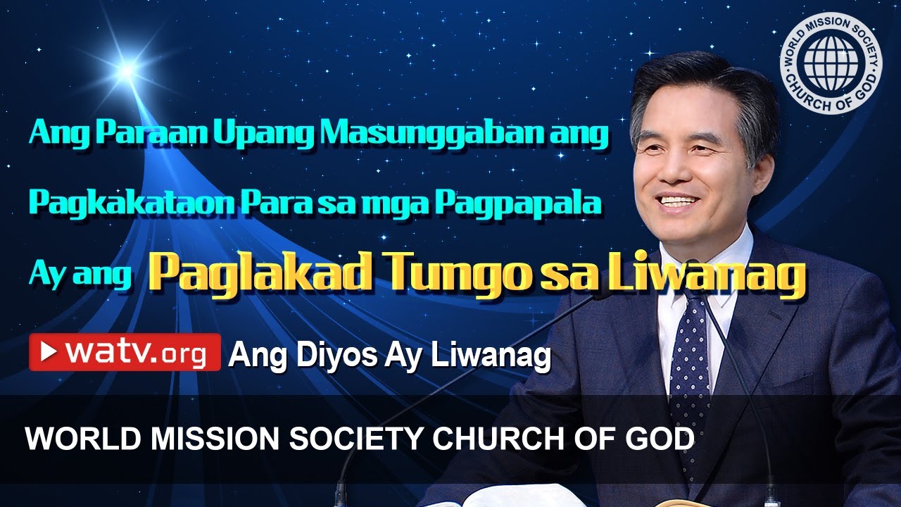 Ang Diyos Ay Liwanag | Diyos Ina