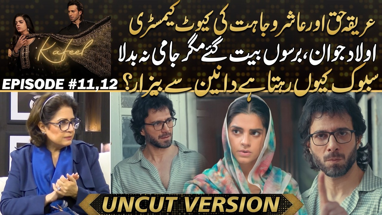 Kafeel - “Years Passed, But Love Didn’t Change – The Untold Story”  | Drama Review