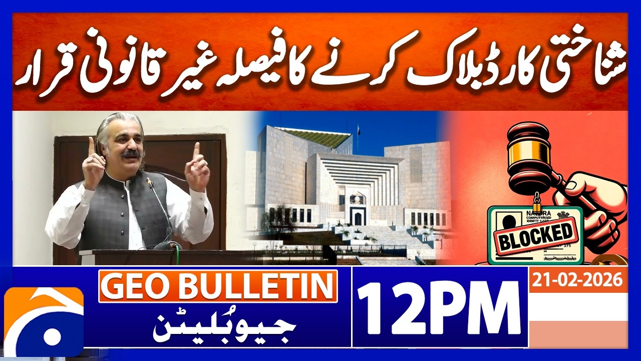 ‘Blocking NIC Is Illegal’: Strong Reaction Over Controversial Decision | Geo News 8 AM Geo Bulletin