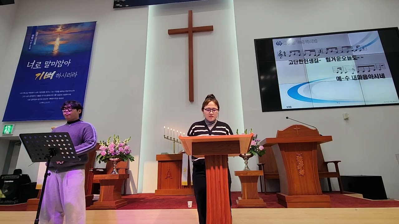 새찬송가 347장(허락하신 새 땅에)+예수 늘 함께 하시네+감사 위에 감사(겸손히 올리는 나의 기도) - 주일 오후 찬양예배 김소희 김은수