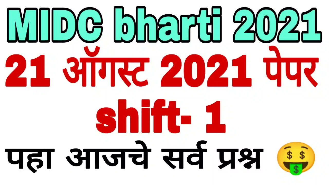 MIDC bharti Shift 1 2 paper 2021|Midc bharti all questions 21 August |midc shift 1 & 2 all questions