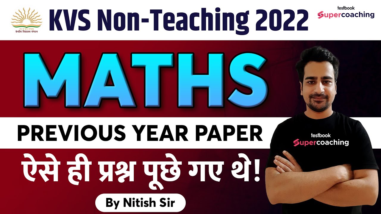 KVS Non Teaching Previous Year Question Paper | Maths | KVS Previous Year Paper | By Nitish Sir