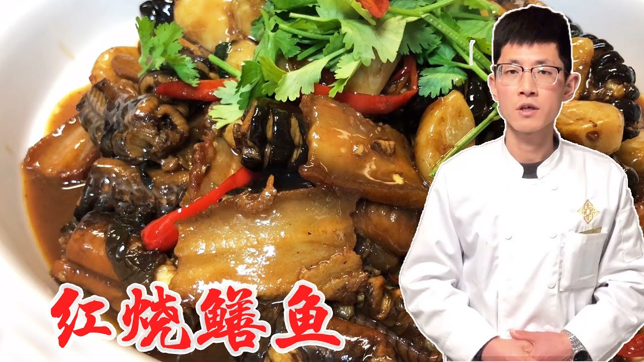 红烧鳝鱼 | 该如何制作鳝鱼才更好吃？大厨带您制作“红烧马鞍桥”轻松学会！【小宇哥美食】