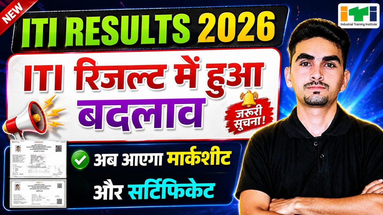 ITI Result New Update 2026 | ITI marksheet and certificate download 2026 | ITI exam