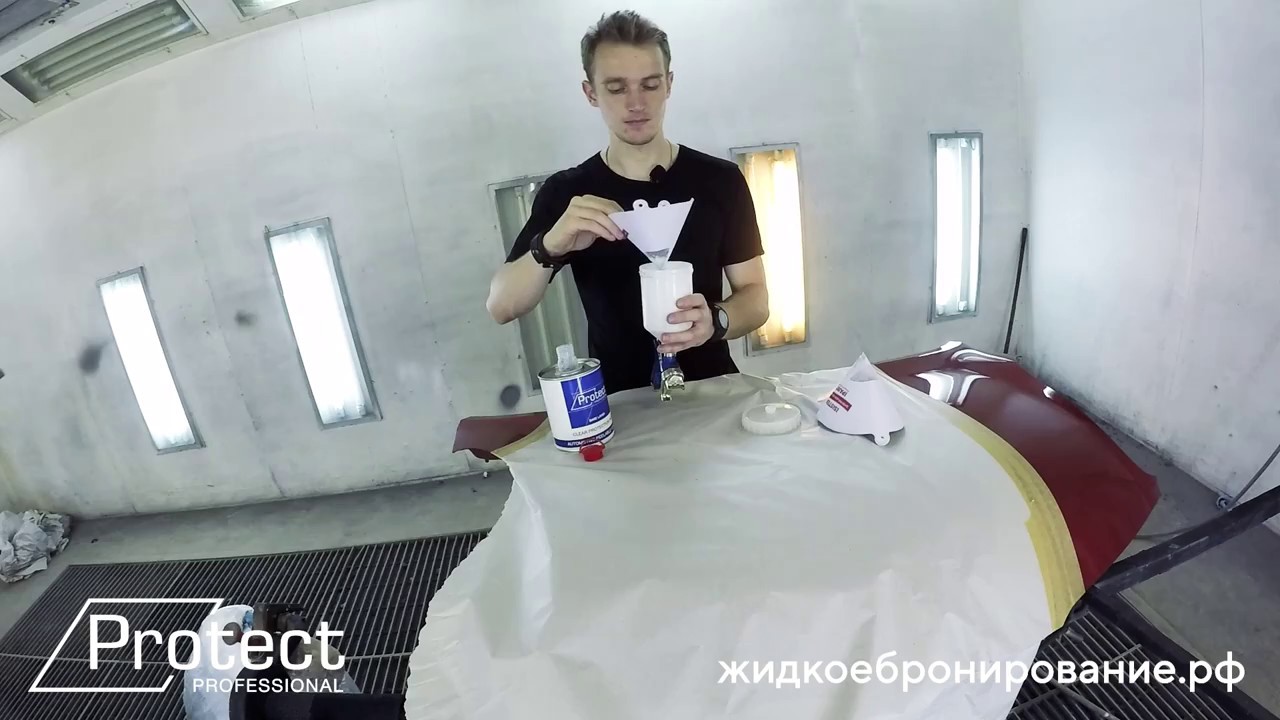 Настройка краскопульта для жидкого бронирования Protect | Антигравийное покрытие