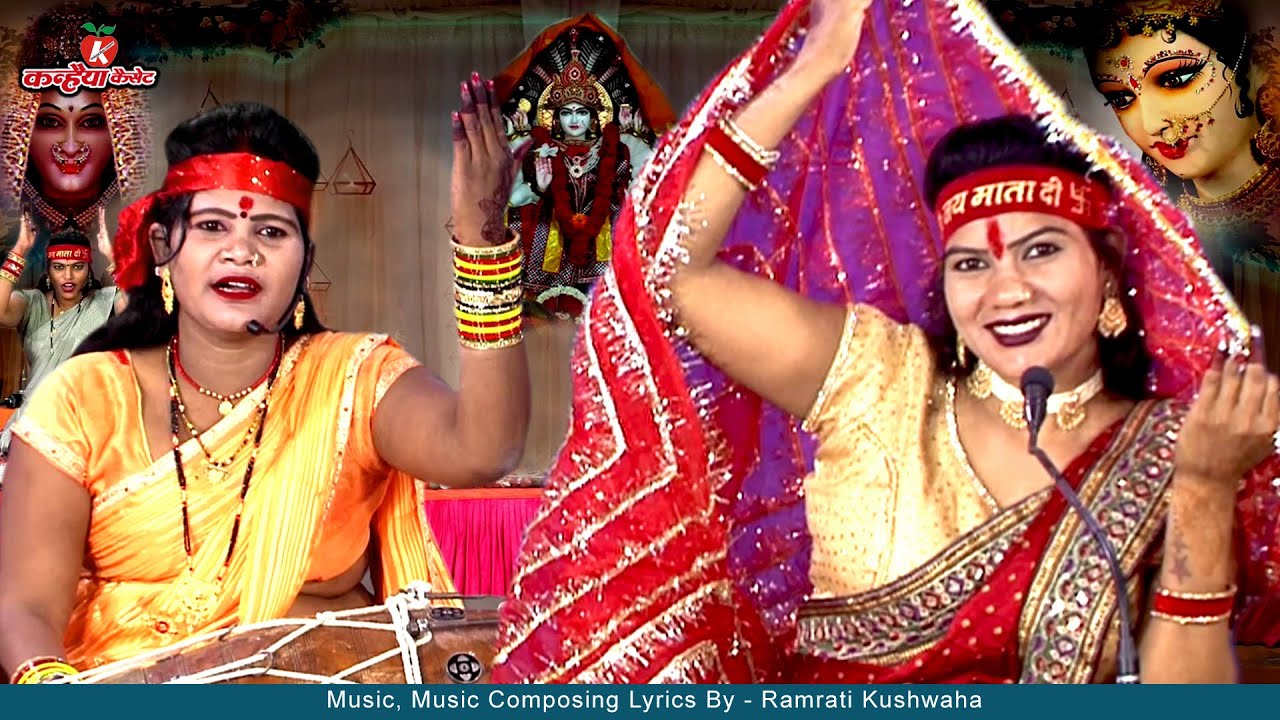 बेटियों का भाग्य मैया तूने कैसा बनाया है | दिल को छूने वाला औरतों के बुंदेली भजन | वर्षा रामरती मंडल