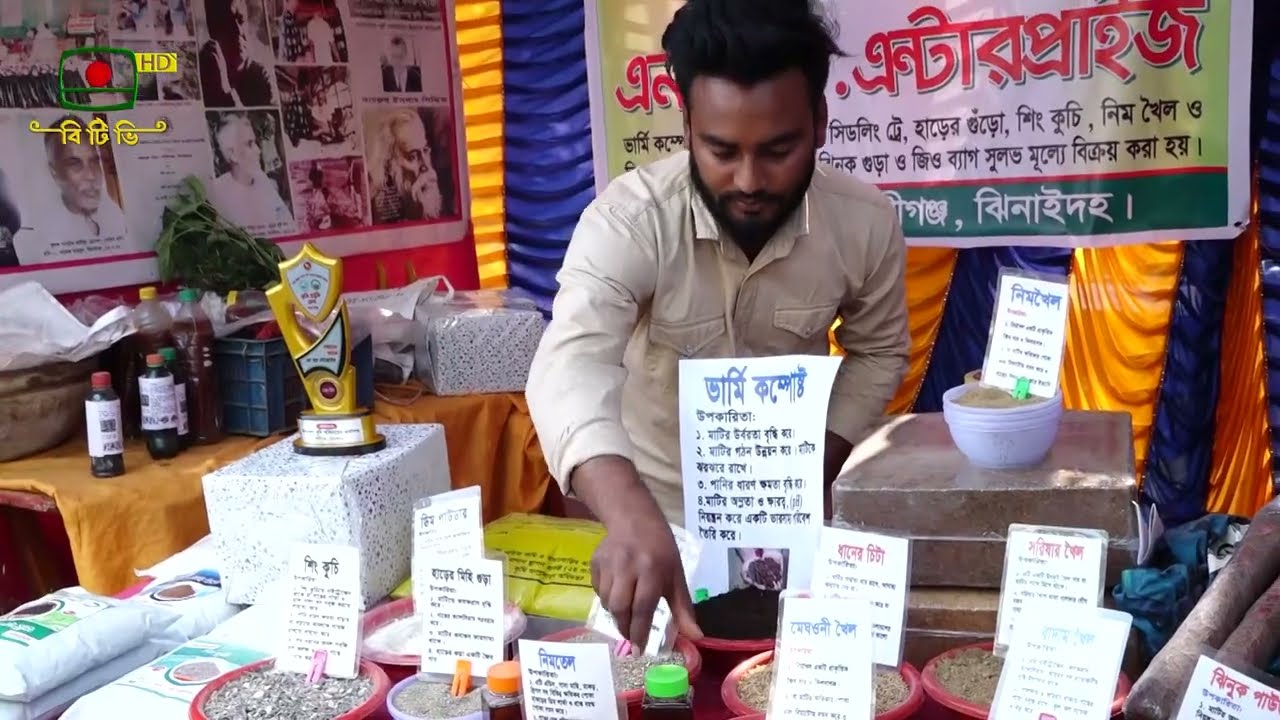 কালিগঞ্জের কৃষি মেলা