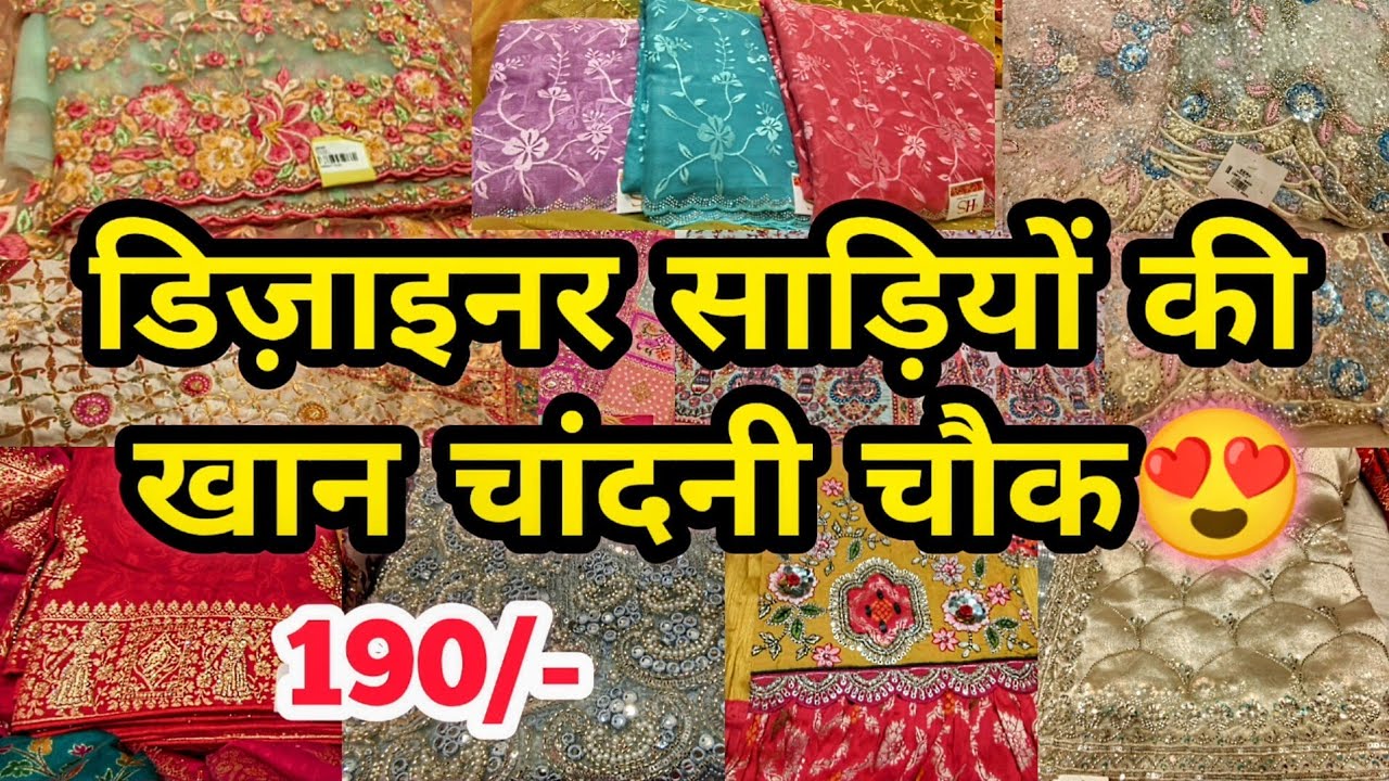 5 हज़ार वाली 500 में  || latest designer bridal party wear sarees Chandni Chowk delhi aadya