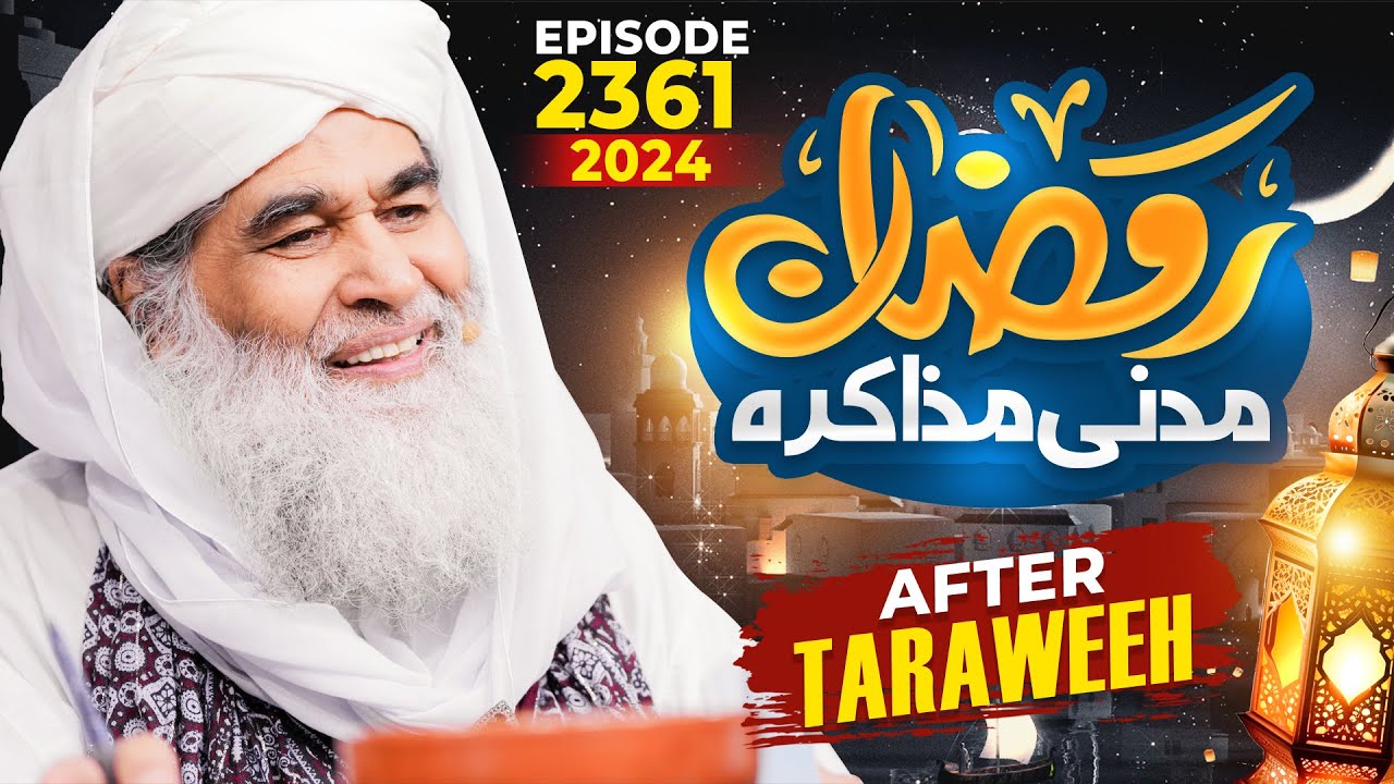 Madani Muzakarah Ep 2361 | 29 Ramzan 1445 Hijri (After Taraweh) 8th April 2024 | Maulana Ilyas Qadri