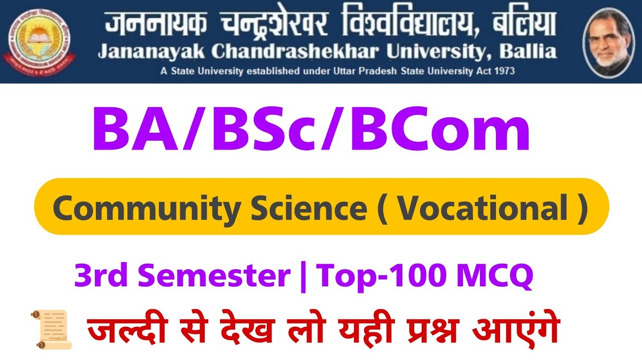 community science ba bsc bcom 3rd semester jncu | ba 3rd semester vocational community science paper