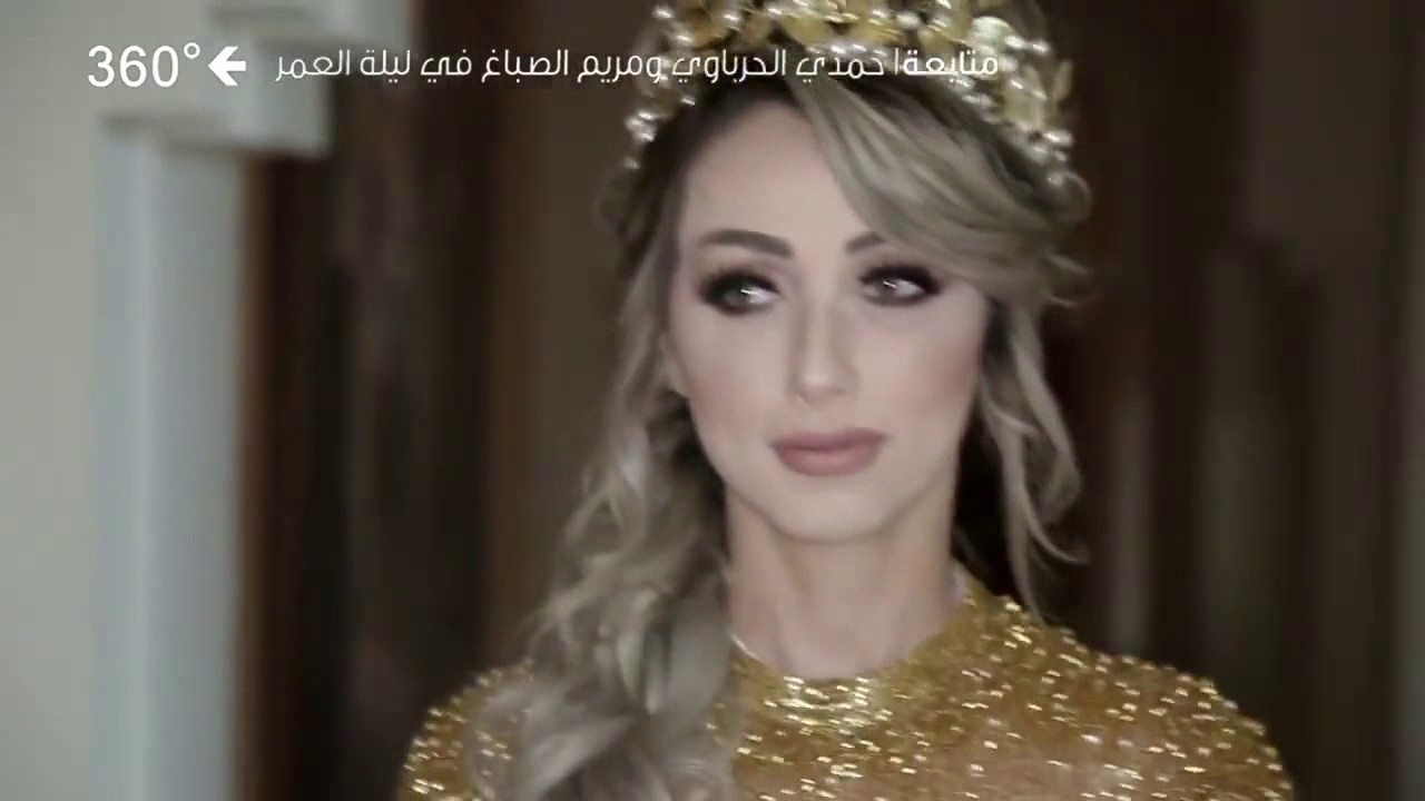 حفل زواج حمدي الحرباوي ومريم الصباغ  جمال وبساطة. عروس جميلة جدا (hamdi harbaoui)