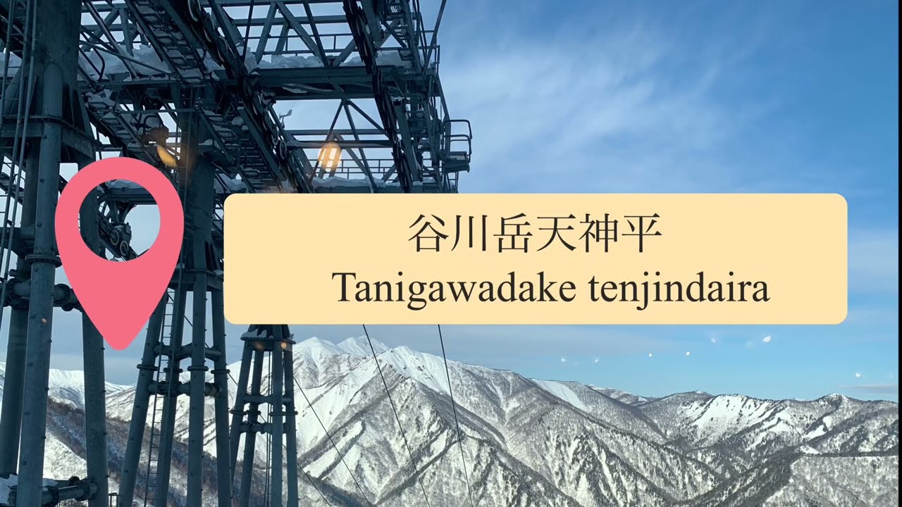 Tanigawadake tenjindaira minakami/ 谷川岳天神平 / heavy snow fall japan /谷川岳天神平スキー場