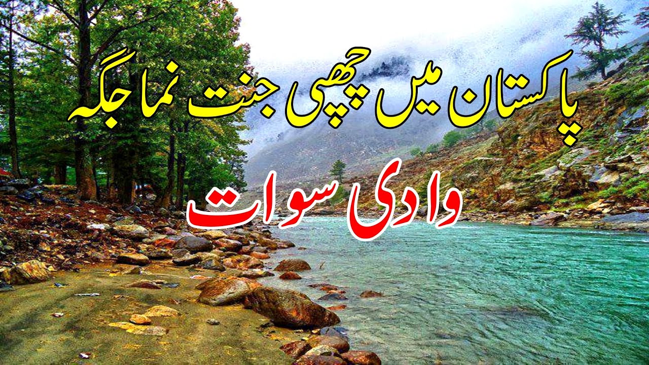 Top Places To Visit In Swat