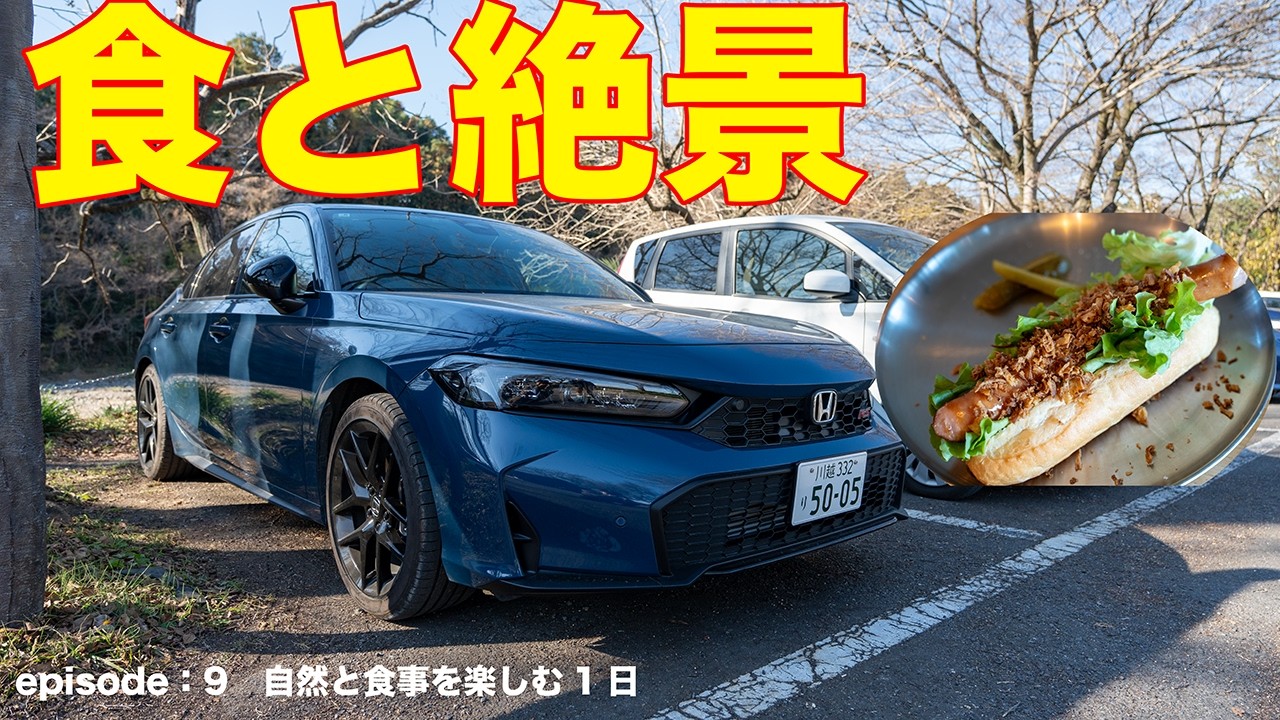 仕事の疲れを癒すために友達とドライブin埼玉県日高市