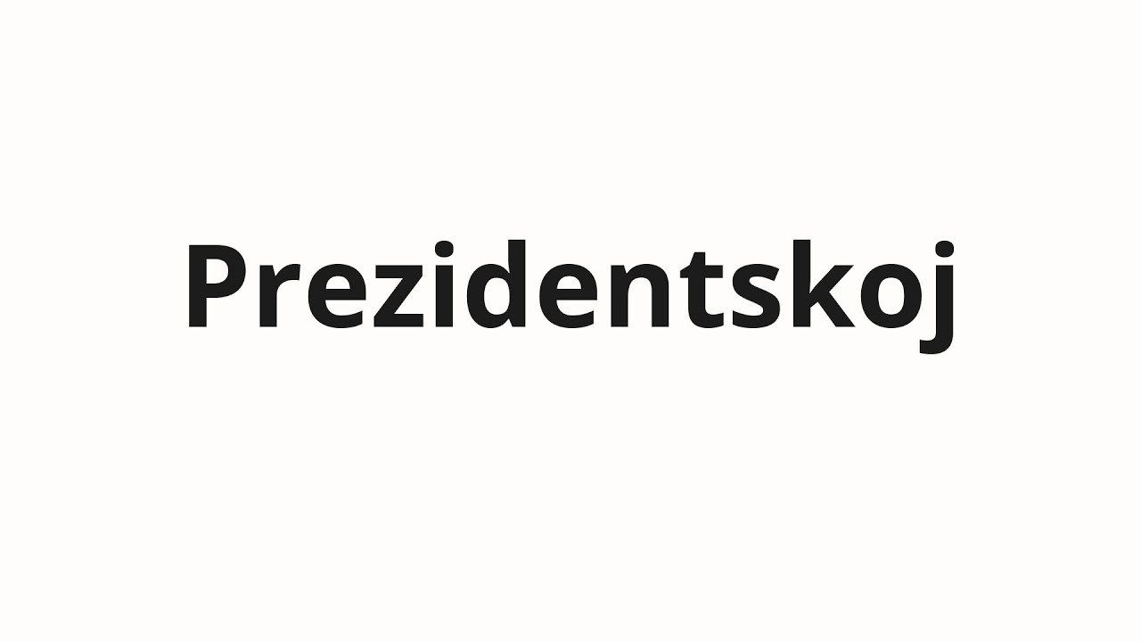 How to pronounce Prezidentskoj | Президентской (Presidential in Russian)