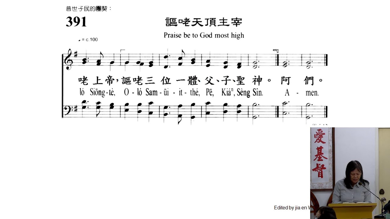 2026.03.01壽中迦南教會婦女團契紀念主日禮拜 講題：福音的量帶 羅珮文 牧師