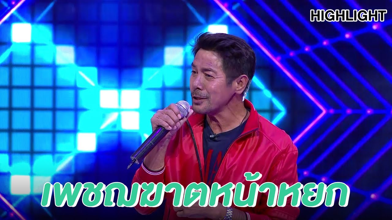 เพชฌฆาตหน้าหยก 