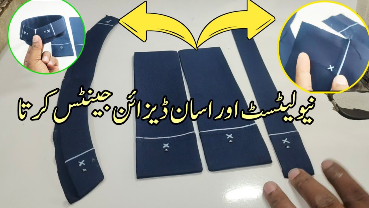 New Kurta Design for Gents | gents kurta design/✂/How to make new gents kurta designer |#fashion 