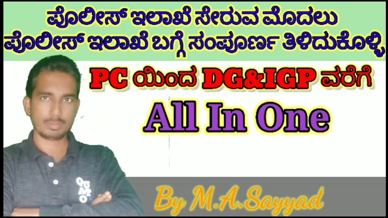 Karnataka Police Department,Karnataka police designation,Karnataka Police badges and ranks.