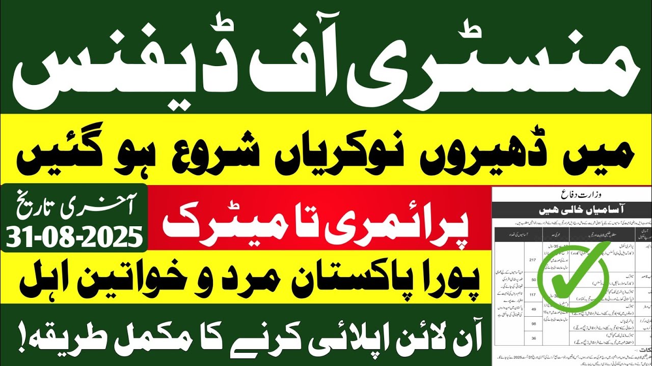 Ministry of Defence Government Jobs 2025 | How to Apply for MOD Job | Latest Govt Jobs Pakistan 2025