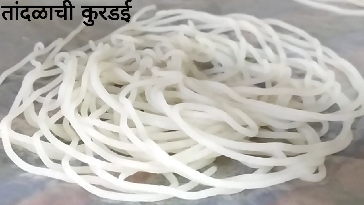 चौप्पट फुलणारी पांढरी शूभ्र कुरडई बनवण्याची सर्वात सोप्पी पद्धत. चावल की कुरडई Rice kurdai