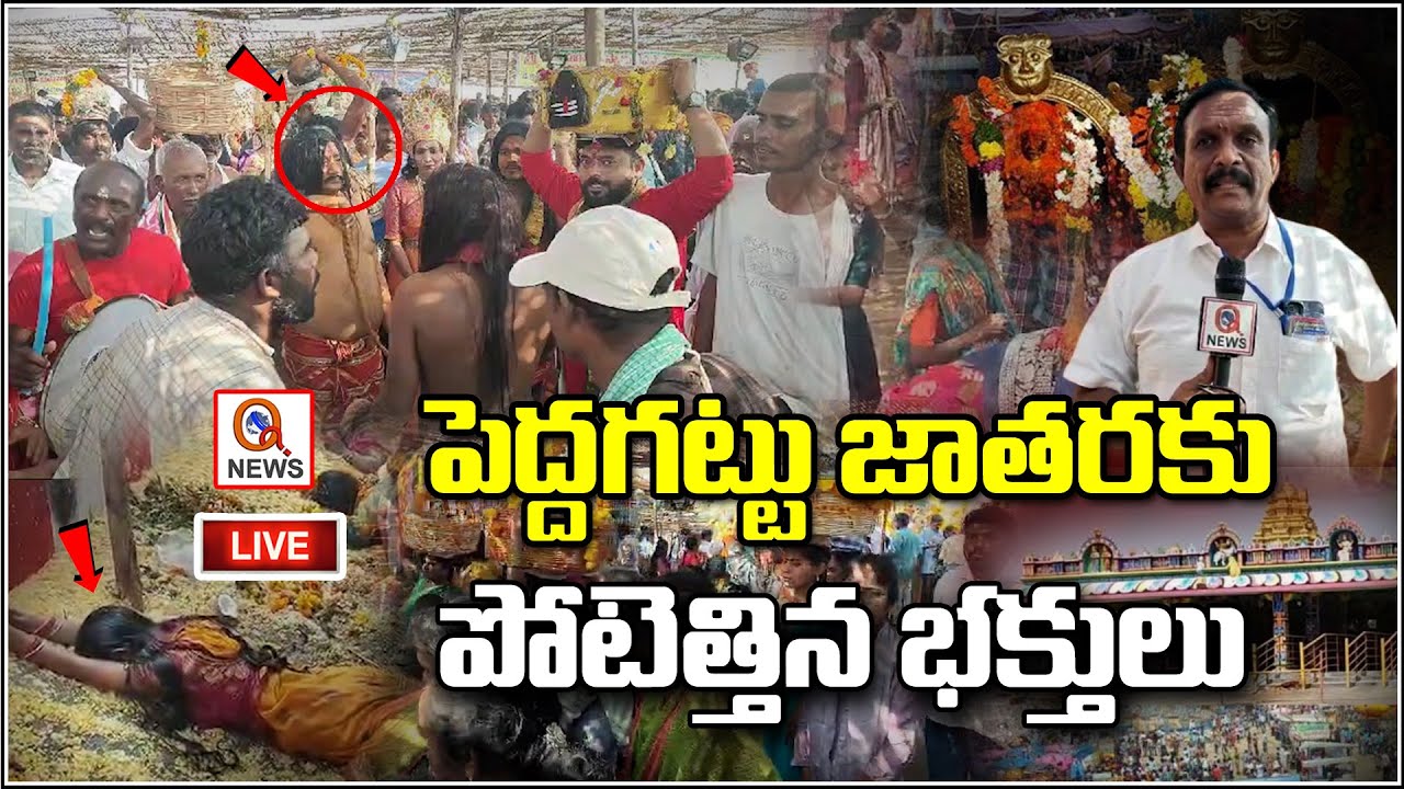 LIVE: Peddagattu Lingamanthula Jatara 2025   | Durajpally | Suryapet I Shanarthi Telangana
