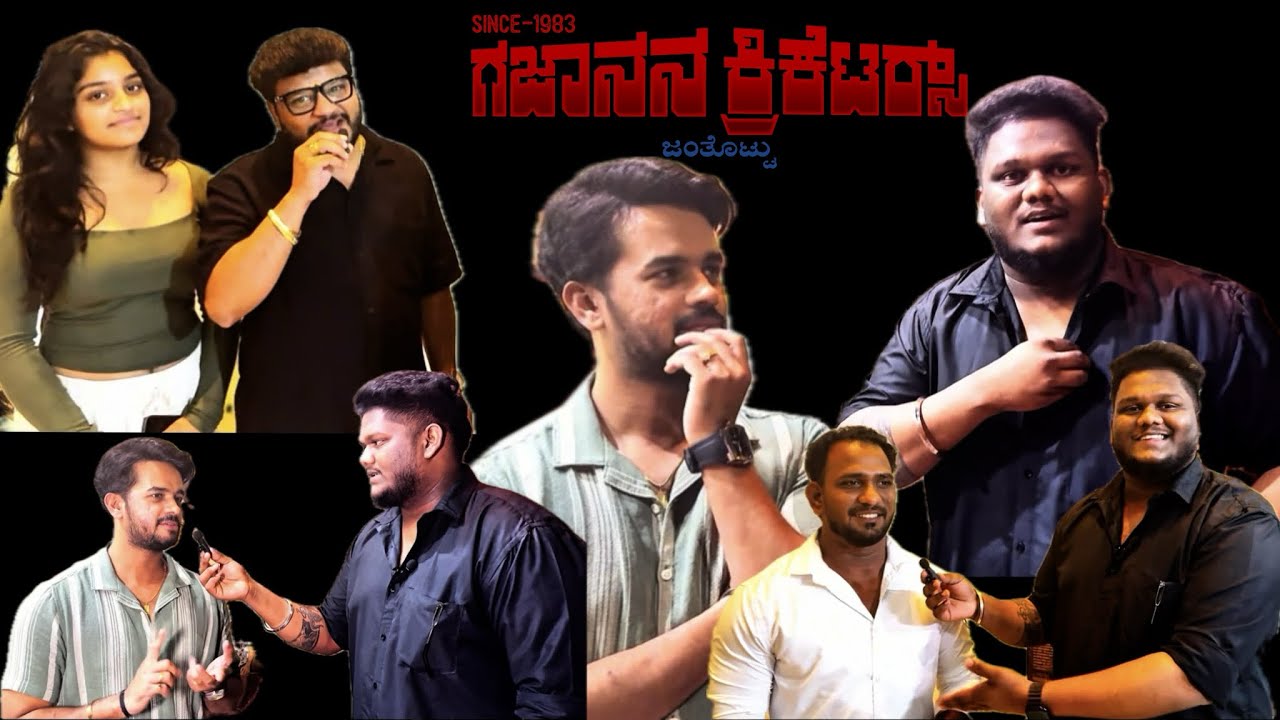 Gajanana Cricketers Tulu Full Movie || Public Review ||😱