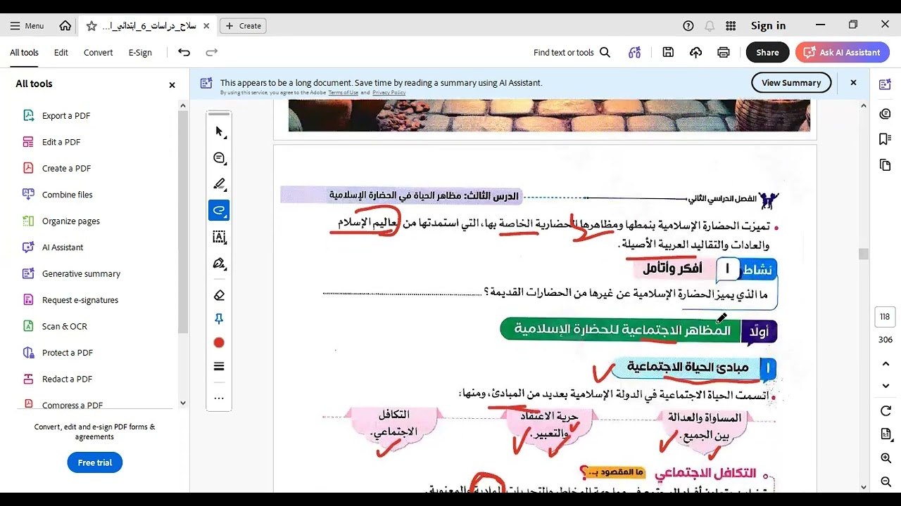 ج1 الدرس الثالث  \ صف سادس \  ترم ثاني  \ 2026م