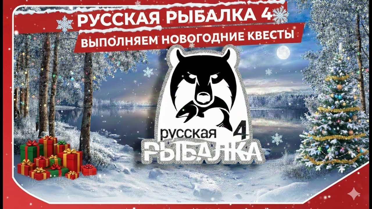 Стрим по Russian fishing 4(Русская рыбалка 4)-СТРИМ-Проходим задания.