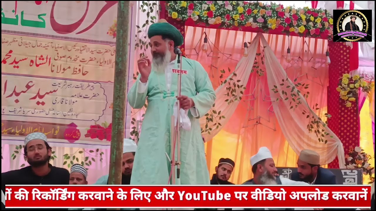 Urse imamul auliya  Taqrir hazrat maulana sayyed abdul wadud jilani naqshbandi qadri 