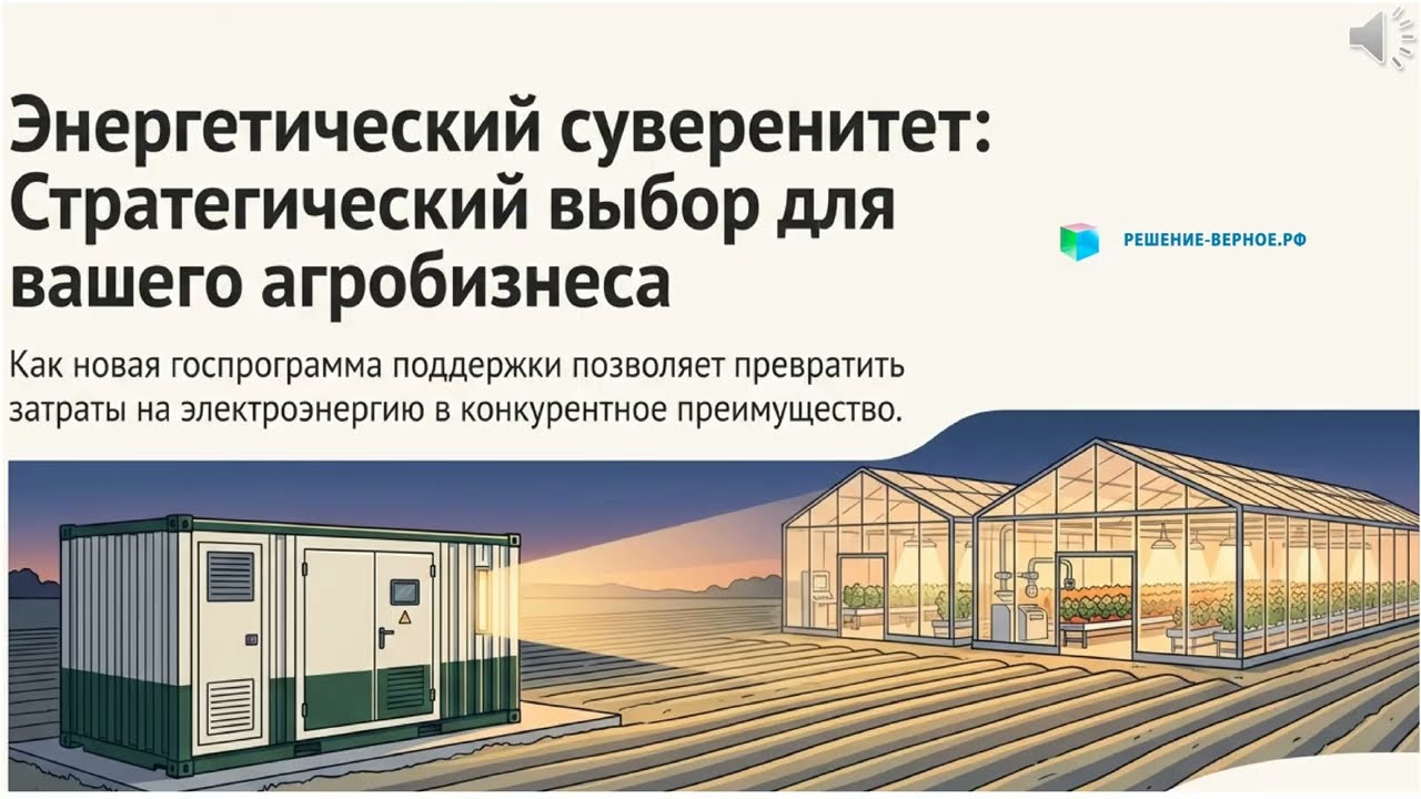 4-5 рублей за кВт-час даст собственный энергоцентр на ГПУ производства РФ с субсидией Минсельхоз