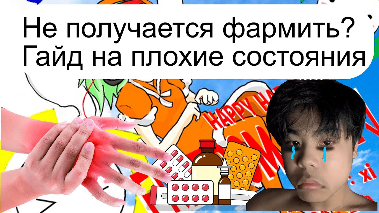 Как всегда играть стабильно в осу! Гайд на плохие состояния. Легкий импрув. 17 возможных причин