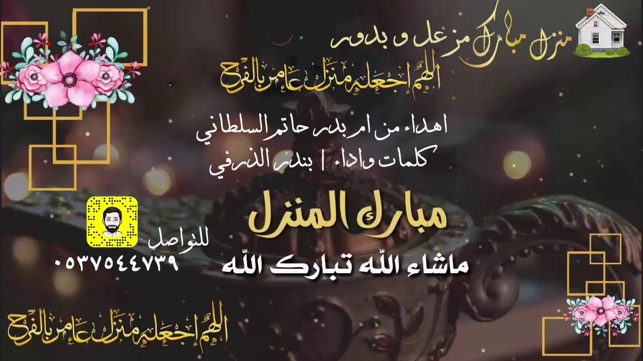 شيلة الشمري والوايلية | اداء بندر الذرفي