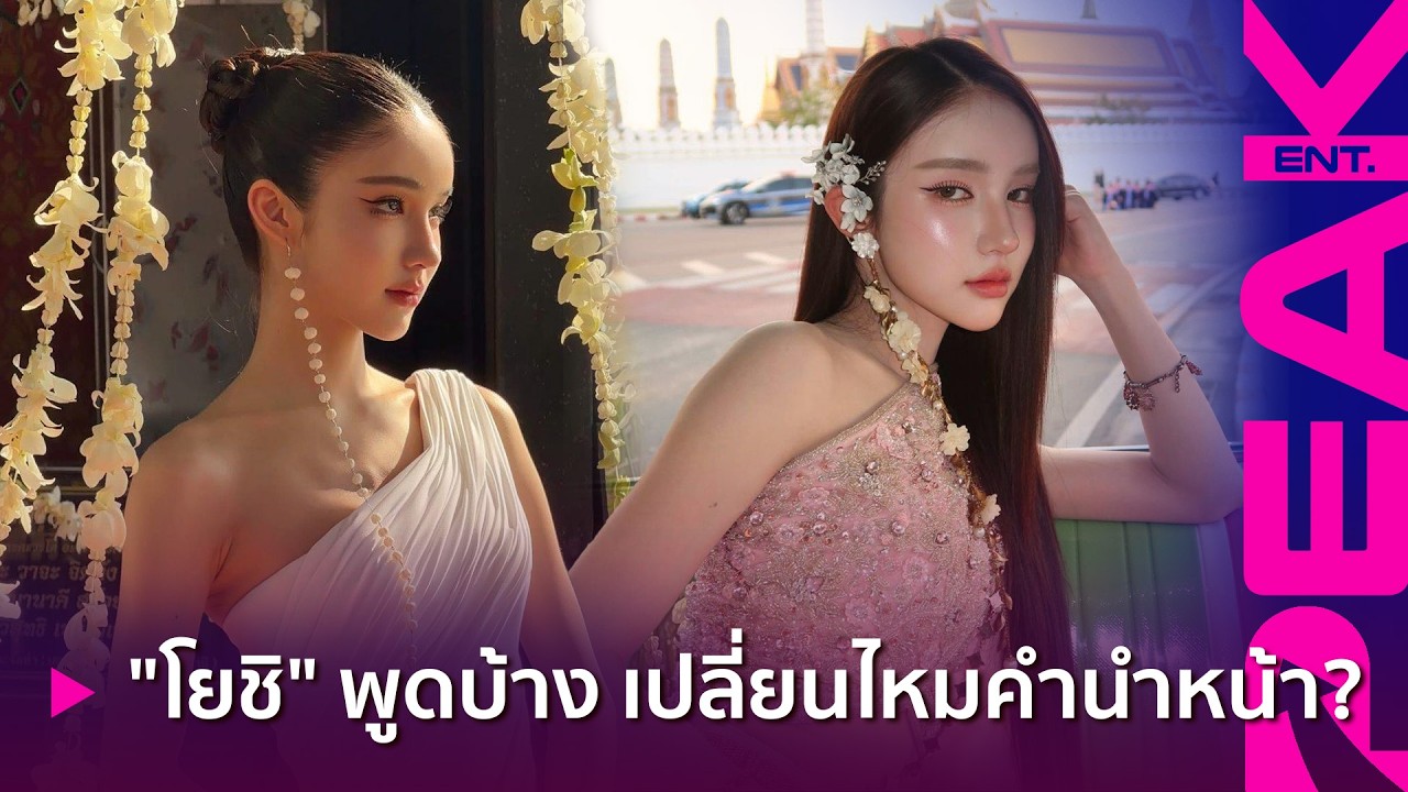 เดือดทั้งวงการ! 
