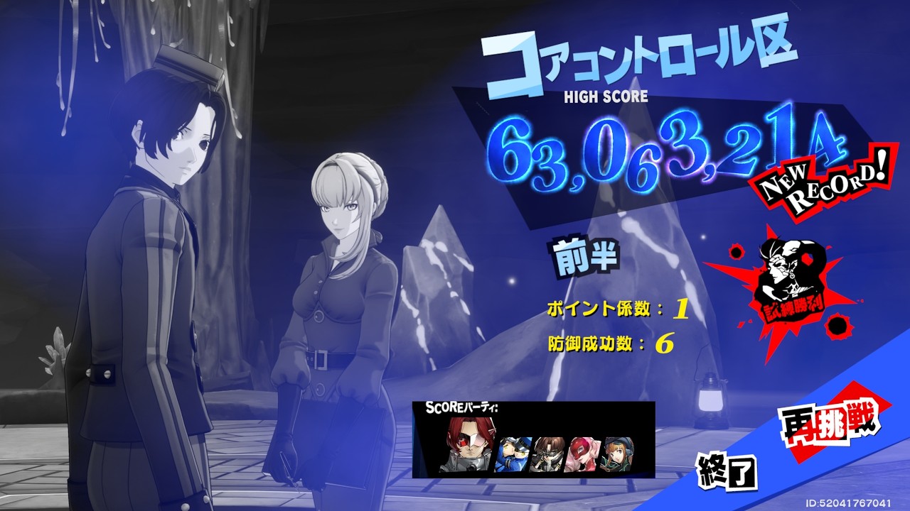 【P5X】【Ver 3.2 】【心の海の試練】リリス キー ジュスカロ(優越) パンサー（タイムライン調整中）（2026/02/19）